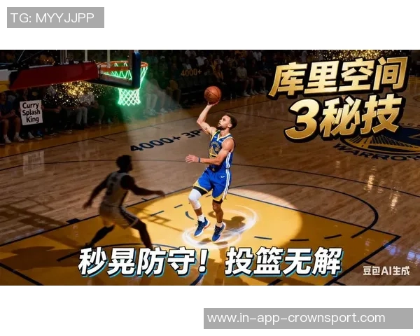 库里回应新规引发的投篮争议:鼓励球员勇敢尝试超远压哨投篮 库里回应新规引发的投篮争议:鼓励球员勇敢尝试超远压哨投篮