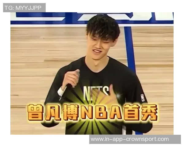 徐静雨深度解析小曾的NBA之路与挑战的珍贵性