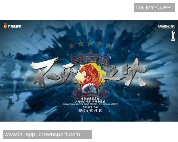 泰山队主场收官战海报发布全体鲁蜜共享最佳表现奖