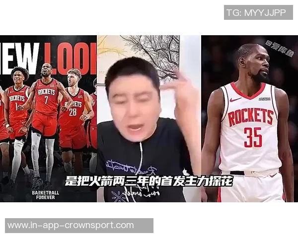 杜兰特称上赛季太阳替罪羊火箭遭遇三连败被太阳反超