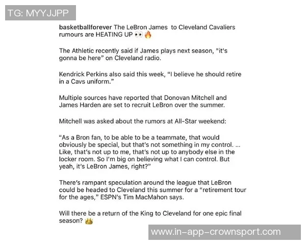 米勒指出詹姆斯需亲自回应才能平息回骑士传闻否则流言将持续发酵